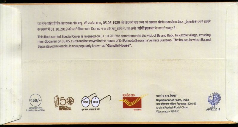 India 2019 Mahatma Gandhi & Kastur Ba Boat Carried Special Cover # 18343