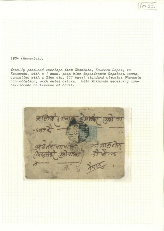 DHANKUTA Eastern Nepal 1904 Cover 1a Pale Blue Imperf KATMANDU {samwells}Ap33