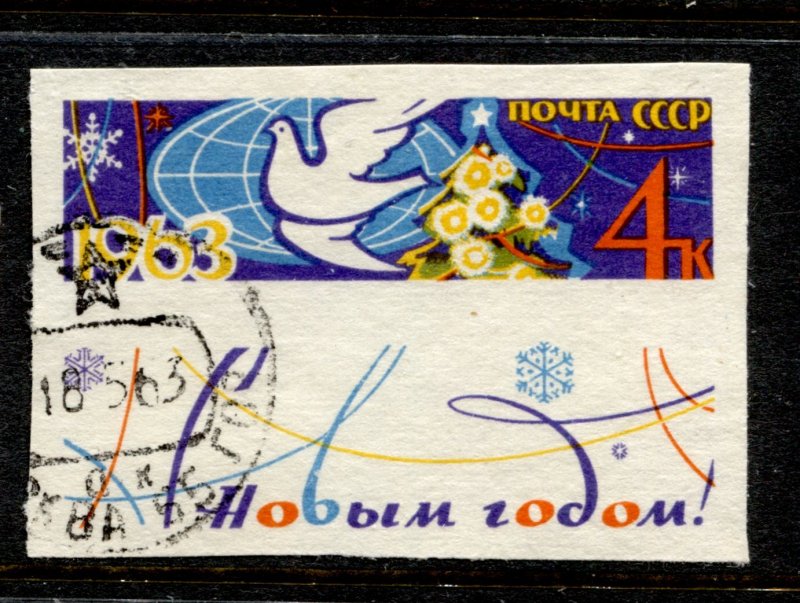 Russia Stamp #2681 USED NG LH IMPERFORATE SINGLE