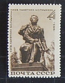 Monument Pushkin A.S., 1963, USSR, №1155-T