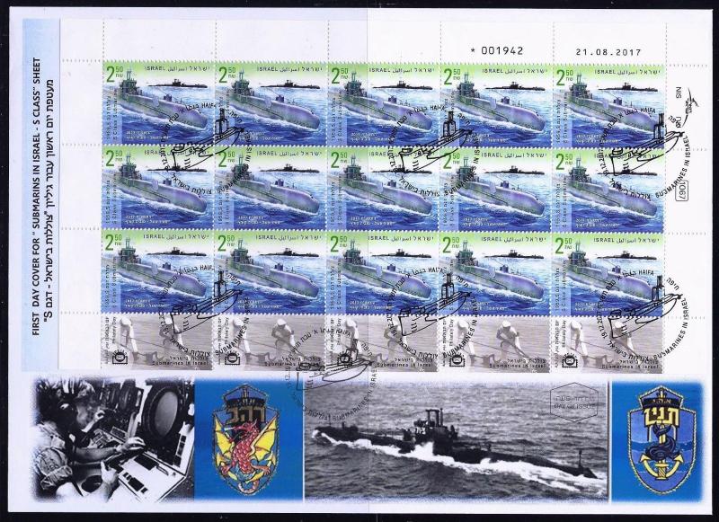 STAMPS 2017 SUBMARINES IN ISRAEL IDF NAVY MILITARY FORCES SHEETS FDC S CLASS T