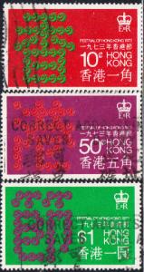 Hong Kong #291-293 Used Set