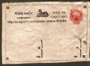 Nepal Gurkha Post Card on Hand Made Paper Mint As Per Scan