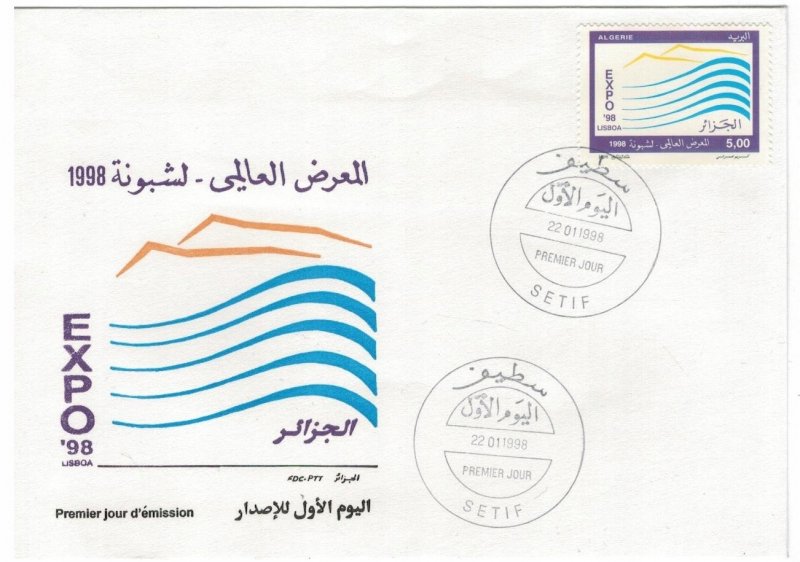 Algeria 1998 FDC Stamps Scott 1118 Expo Lisbon Portugal Fairs Exhibition Industr