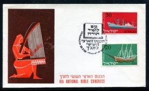 Israel Event Cover 6th National Bible Congress 1958. x30744