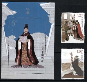 China 2017-24 Stamp China Ancient characters Zhang Qian Stamps 2v+Sheetlet MNH