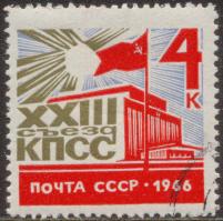 Russia 1966 Sc 3172 Kremlin Congress Hall Building Stamp CTO