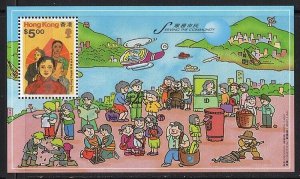 Thematic stamps HONG KONG 1996 SERVING THE COMMUNITY M/S847 mint