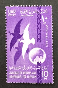 Egypt 1958 #446, Wholesale lot of 5, MNH, CV $3