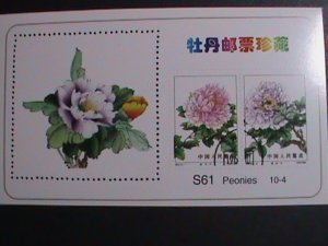 ​CHINA-LOVELY BEAUTIFUL WORLD FAMOUS FLOWERS COMMEMORATIVE MNH S/S VERY FINE