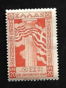 Greece 1945 - MNH - Scott #467