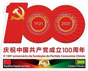 St Thomas - 2021 Communist Party of China - 2 Stamp Sheet - ST210438a