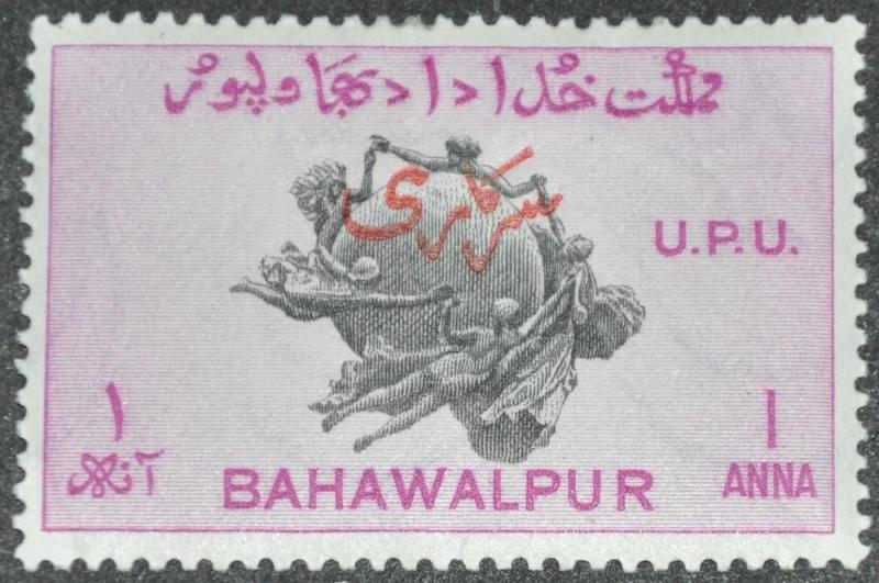 DYNAMITE Stamps: Bahawalpur Scott #O26  MNH