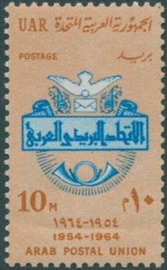 Egypt 1964 SG795 10m Arab Postal Union Office MNH