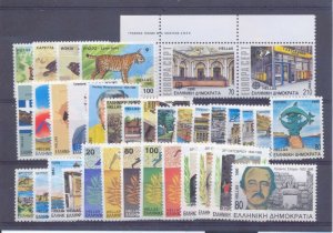 Greece 1990 Complete Year Set Without Imperforate sets MNH VF. 