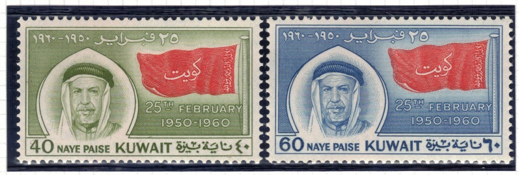 KUWAIT 1960 Accession Anniversary; Scott 15354; MNH Middle East Kuwait, General Issue Stamp