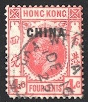 British Offices in China  1922 Sc 19  4c KGV Used VF, WEI-HAI-WEI postmark