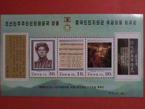 KOREA STAMP: 1996 SC# 3584- HUANG GIWANG  CHINESE VOLUNTEER MNH SHEET  :