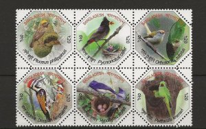 thematic birds. Bangladesh 2012 Birds nests perforated block of 6 sg. 1103-  MNH