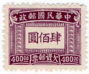 (I.B) China Postal : Postage Due $400 (6th Issue)