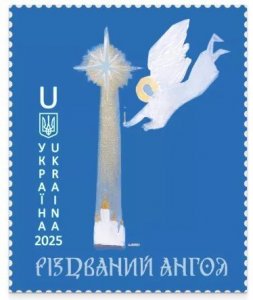 Ukraine 2025 Christmas Angel Stamp MNH