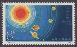 China PRC 1982 T78 Cluster of Nine Planets - Stamp Set of 1 MNH