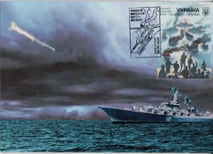 2024 war in Ukraine, Maxicard of stamp The russian navy - to the bottom! warship