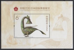 China PRC 2016-33M Asian International Stamp Exhibition Souvenir Sheet MNH