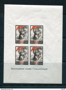 Russia 1945 Stalingrad Victory SS Stamps shifted CV $450 MNH 14625