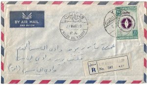 JORDAN PALESTINE 1959 REGISTERS JERUSALEM CITADEL TO WADI AL YABES RARE VILLAGE