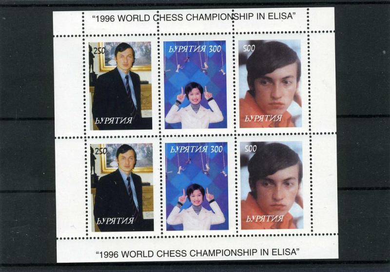 Buriatia 1996 (Russia local Stamps) Chess Karpov Sheet (6) Perforated mnh.vf
