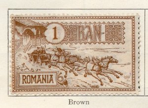 Romania 1902 Early Issue Fine Mint Hinged 1b. NW-18363