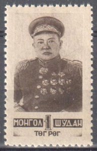 Mongolia 1945 Sc #83 Mint XF NH OG $60.00