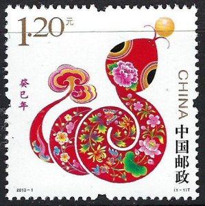 CHINA-PRC SC#4061 New Year of the Snake (2013-1) MNH