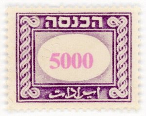(I.B) Israel Revenue : Duty Stamp 5000Pr (1952)