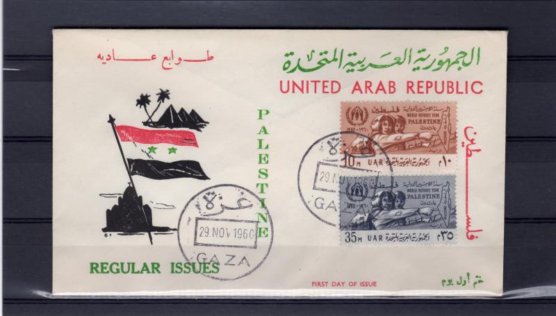 United Arab Republic Palestine 1960 Sc# N73/74  WORLD REFUGEE YEAR Set (2) FDC