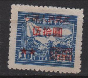 China 1950 -Scott 77 MH no gum- $50 Train and postal runner