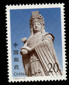 CHINA PRC Scott 2414 MNH**  Statue of Mazu