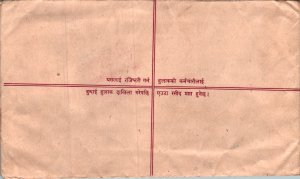 Nepal Postal Stationery Flower 