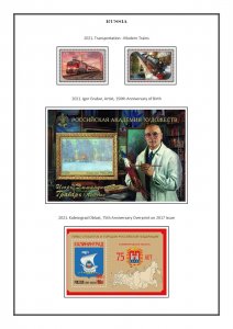 Russia 1992 - 2021 PDF (DIGITAL) STAMP ALBUM PAGES