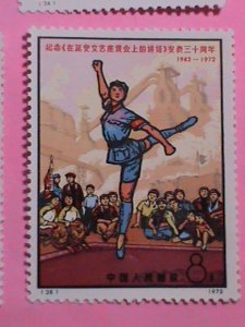 ​CHINA STAMP:1972-SC#1084-9-30TH ANNIVERSARY OF YENAN FORUM MNH RARE STAMP