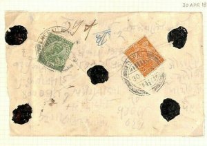 INDIA USED NEPAL Registered KGV Cover 1918 Original Album Page {samwells}AQ269