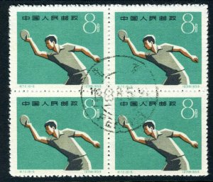 China 1959 PRC C72-5 Table Tennis Block Scott 471 CTO NH S471 ✔️