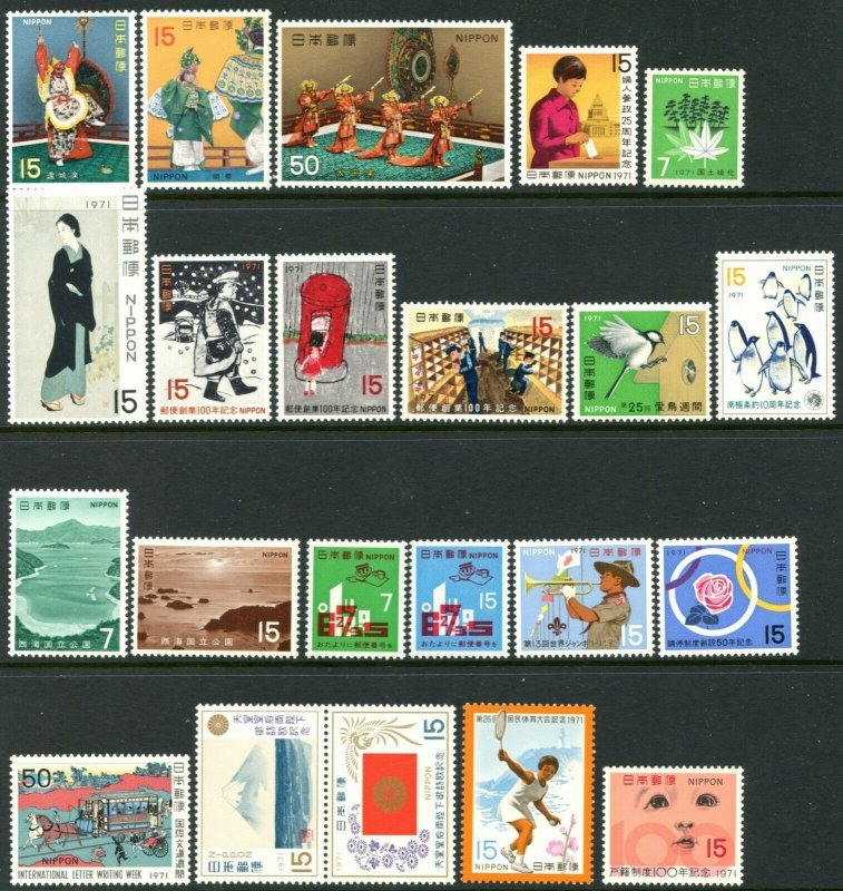 JAPAN Sc#1051-1065, 1090-1101, 1094a, B36-B37 1971 Year Complete OG Mint N