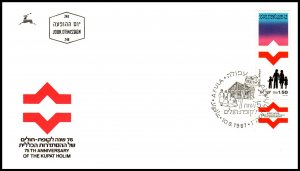 Israel 973 U/A FDC