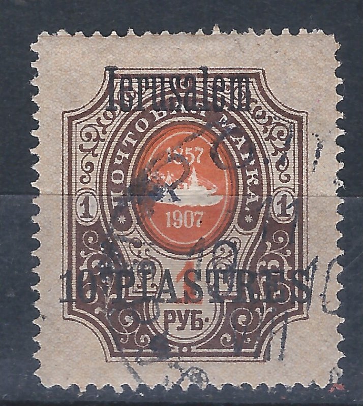 RUSSIA JERUSALEM ISSUES #87 USED SCV $50.00