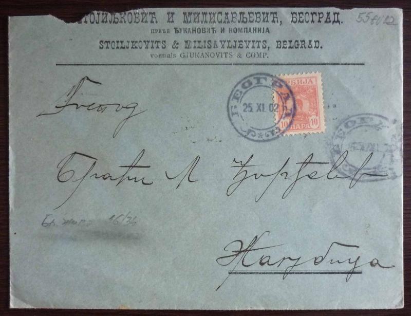 SERBIA - NICE EARLY ADVERTISING COVER R! serbien yugoslavia J9