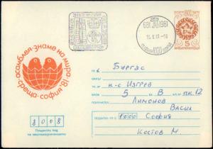 Russia, Postal Stationery, Birds