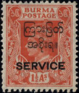 Burma SG O45 (Sc O47) Mint