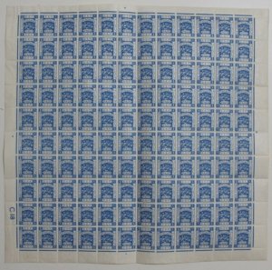 Israel Palestine The Blues SG #3 Full Sheet of 120 Mint!!